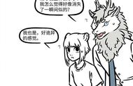 非人哉白泽太强了，连漫画剧情都能改，打破第四面墙