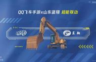 QQ飞车：新载具与蓝翔梦幻联动，高度还原挖掘机，用心了