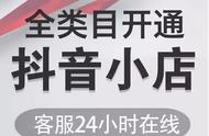 大闸蟹上架抖音需要什么资质？哪个 报白方法简单？