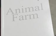 《动物农场》（穿越 or 精准预测？）
