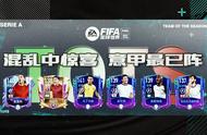 FIFA足球世界 | 惊喜与感动并存 22-23意甲赛季盘点