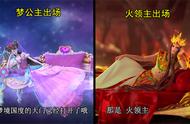 叶罗丽：火领主和梦公主有多像？都爱躺着出场，都惹了水王子王默