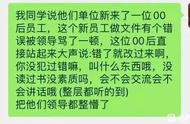 没有经济压力说话不怕腰疼——这个00后能直截了当怂顶头上司厉害