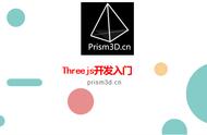 THREEJS 使用入门