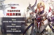 《七骑士2》推出「挑战副本」与全新传说 英雄