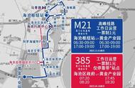 5月1日起，5处站点更名，6条线路调整