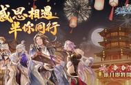 《三国志幻想大陆》实装“全员大肌肌” 将于半周年直播庆典登场