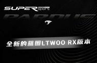 PARDUS瑞豹入门耐力公路车——SUPER SPORT超酷 蓝图RX版重装上市