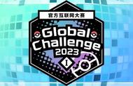 《宝可梦 朱紫》互联网大赛“2023全球挑战赛丨”队伍推荐—顺风队
