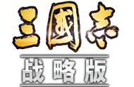 三国志战略版：王师秉节赛季平民玩家要说的话