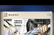 《龙神八部之西行纪》集结测试启动！可以玩的漫画很上头！