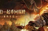 《魔域手游2》公测即将来袭，呼吁勇者归来再战亚特大陆！