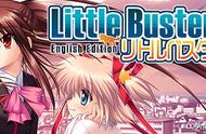 《Little Busters! English Edition》（小小克星）简评