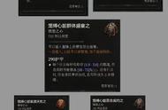 暗黑4：5大职业所需核心魔心分析，80级就可以速刷100层梦魇