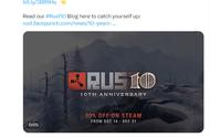 为庆祝10周年，热门多人生存游戏《Rust》半价促销：80.5元