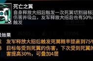 高能手办团死亡主宰技能一览