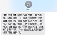 逆水寒手游给玩家发送“枪决通知”？官方还列举了14项罪名