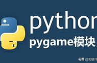 Python学习笔记 | 使用pygame模块编写飞机大战游戏（一）