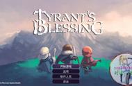 暴君的祝福 Tyrant’s Blessing MAC 苹果游戏 原生版 支持10.15 11 12 13