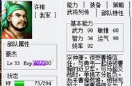 关于三国志曹操传士气最高的职业（贼兵篇）