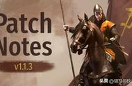 《骑马与砍杀2：霸主》4月17日正式版v1.1.3更新日志