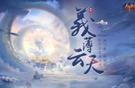 这个5.1我们一起来《剑啸九州》探索鄂戈玛族人的秘密吧！