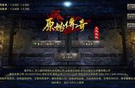 《原始传奇》砸了“传奇”名声，魔域系列让你看看什么叫进步。