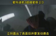 《星际迷航3：超越星辰》：史波克和女侠达成了一项交易