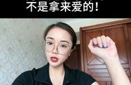 男人是拿来用的，不是拿来爱的！#两性情感