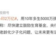 “怀孕骚扰”早已成了社会问题，他们还在黄金档播出“催生剧”