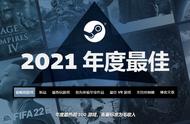 steam年度最佳公布！国产游戏崛起！永劫无间，鬼谷八荒霸榜