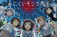 顶级演出与离奇剧本，《丑小鸭与文字祸》みにくいモジカの子简评