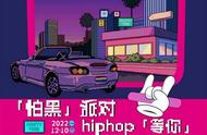 当潮服遇到hiphop，DifferentRiver x ORDER跨界来袭