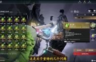 【永劫无间PVE】如何人手6合道！关于重铸新老玩家必看的几点！