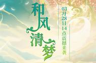 3月28日，《醉八仙》诚邀您来体验随处可遇的惊喜