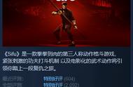 每日Steam折扣：Sifu、开拓者正义之怒 、胡闹厨房2、中土世界