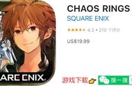 苹果ios游戏分享【混沌之戒3 CHAOS RINGS Ⅲ】