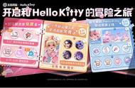 Hello kitty联动上线！小乔公孙离两款星元都可以免费获取！