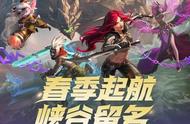 LOL白嫖活动即将结束，快来领取这些免费奖励