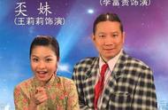 广州演员“西洋蔡”张鹏，被误会是“奀妹”的丈夫，他妻子是谁？