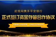 平安数字口袋引领公司资产管理新趋势