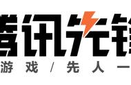 腾讯先游云游戏即将全新升级，品牌更名“腾讯先锋”