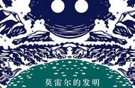 「默读经典」一群人一个孤岛，荒野求生还是奇幻冒险？