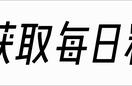 能来到地球却无法生存？当除去科幻外壳，它的真相震惊了所有人