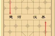 第四节 学习象棋的基本杀法(十二)