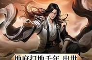 玄幻小说：《地府扫地千年，出世仙魔神体》不看后悔系列