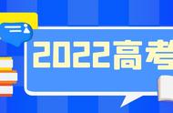 2022年高考语文全国卷试题评析来了