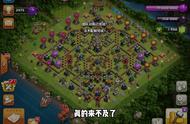 #部落冲突coc