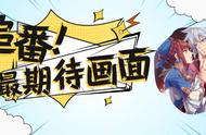 漫画丨看《龙响天下》你最期待的画面是什么？