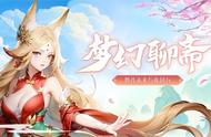 梦幻聊斋与大家相约ChinaJoy2023线上线下皆有好礼特供